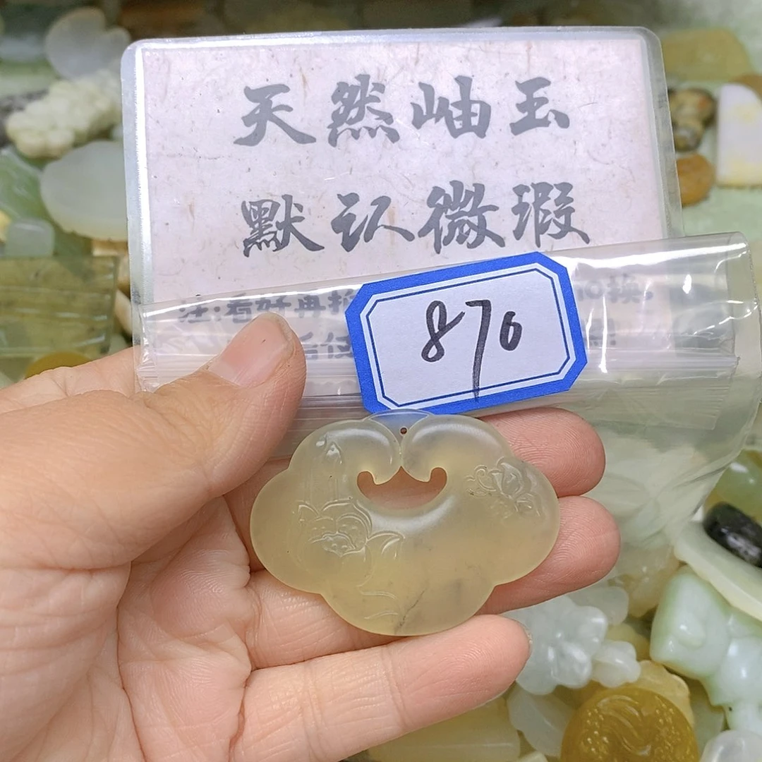 蛇纹石玉吊坠(不含链)未镶嵌870