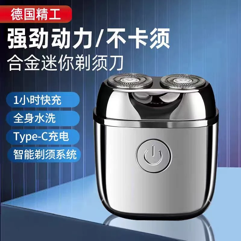 定版男士X1电动剃须刀旅行出差便携式胡须刀礼盒礼品