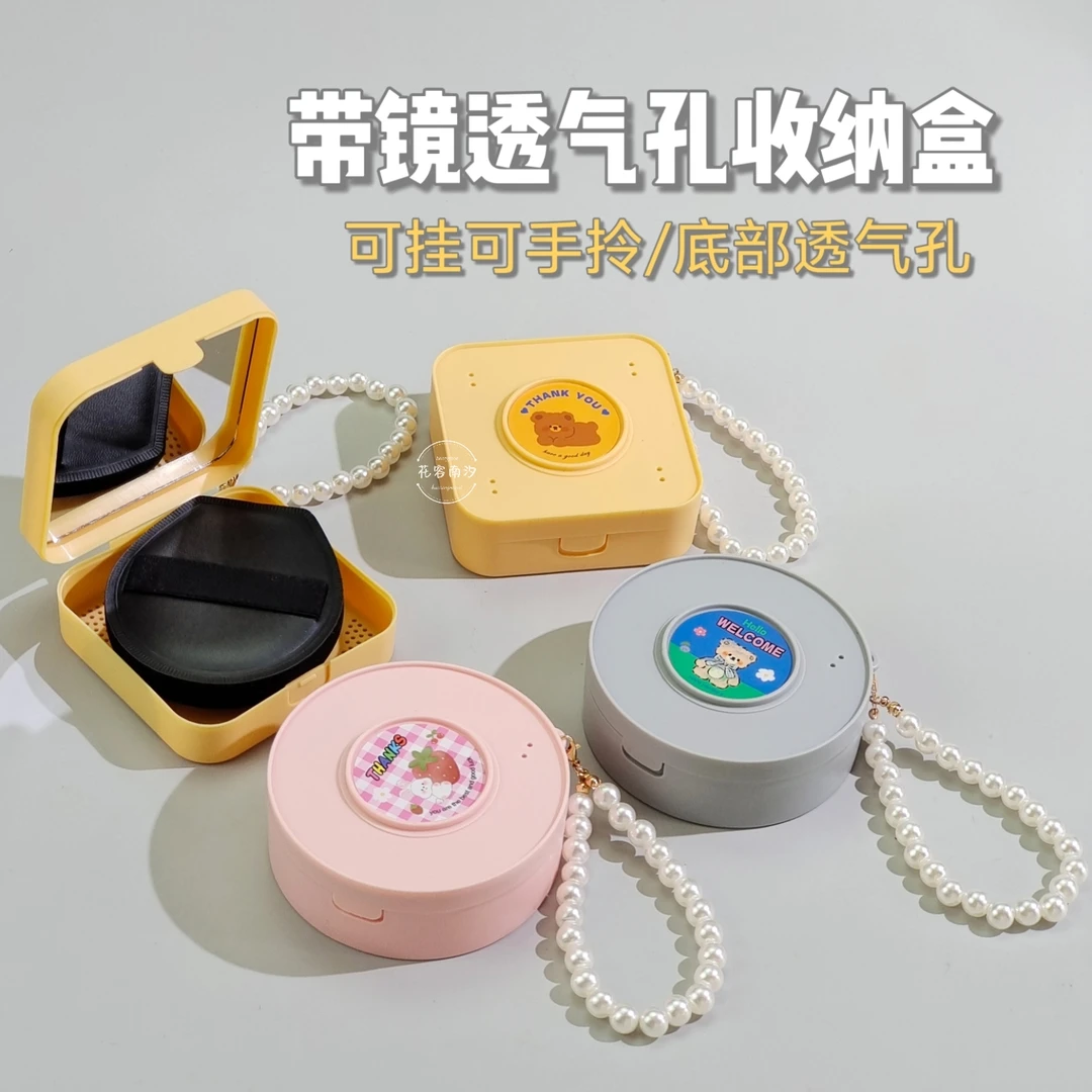 带镜翻盖XL贴贴粉扑全蛋丹宁长绒一刀切粉扑收纳盒便携透气大容量