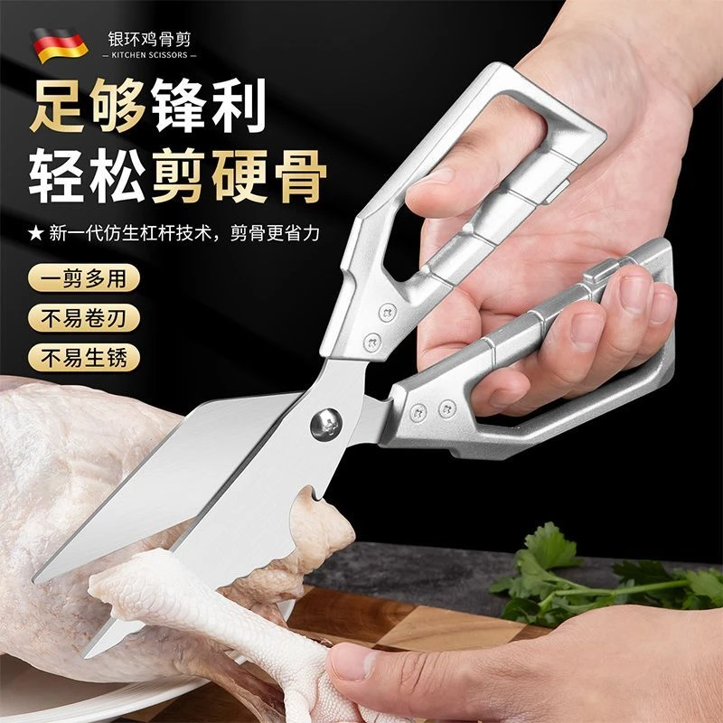 原装多功能剪子厨房专用剪刀强力食品级杀鱼烤肉鸡骨剪家用不锈钢