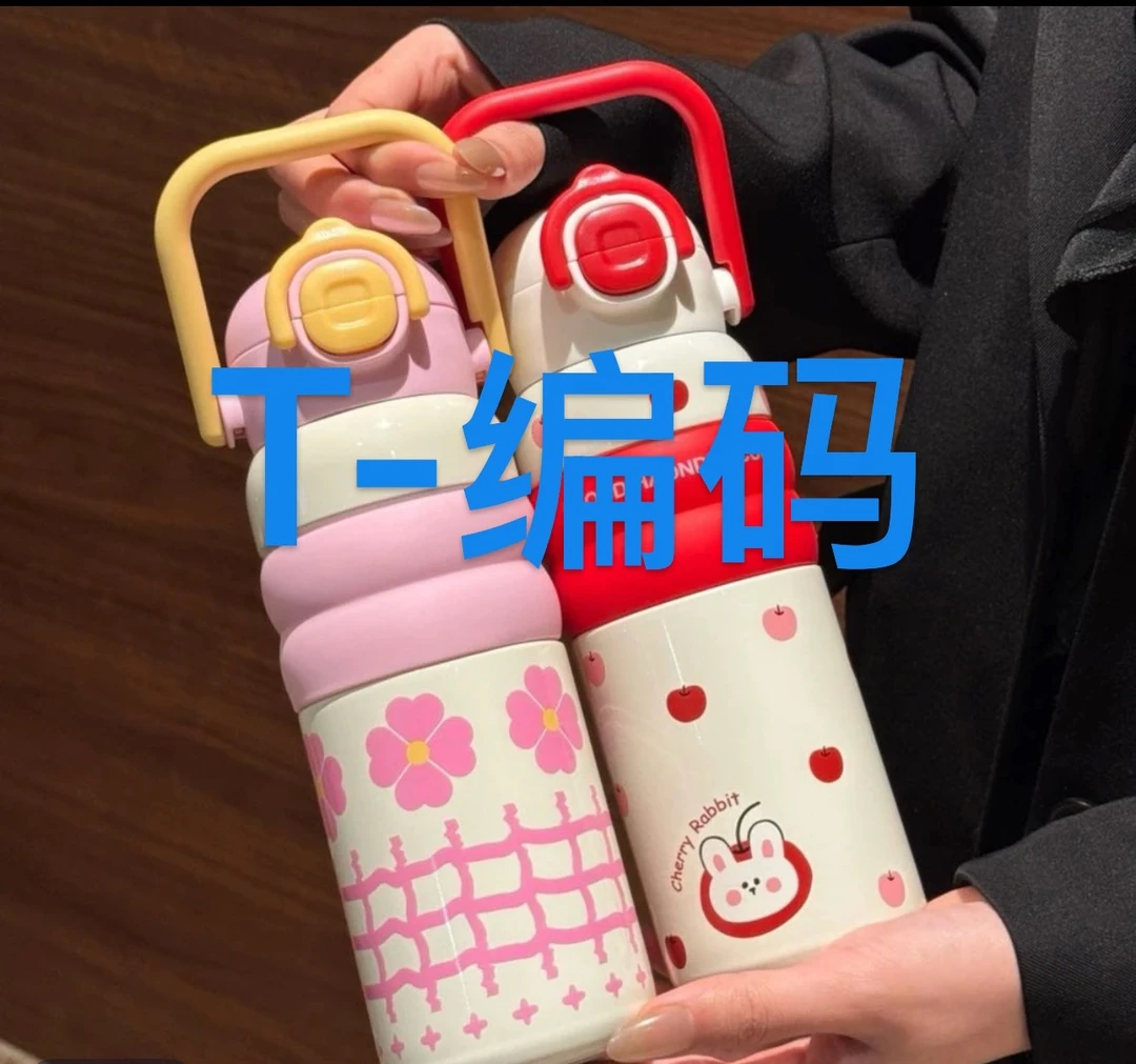 T 开头 浮力-孤品 瑕疵品保温杯 夏季水杯清仓