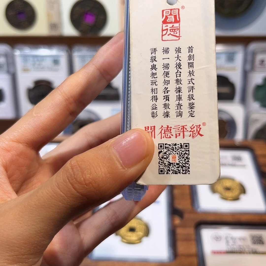 铜Ｑ半两 保真保老 高品质 3543