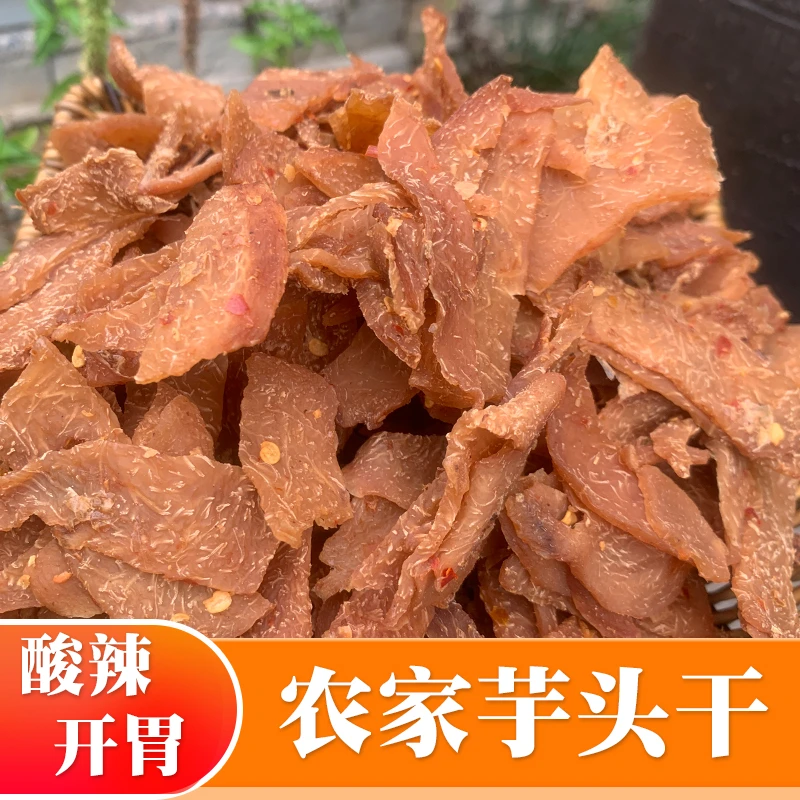 江西农家芋头干酸辣味开胃休闲小吃非油炸香辣芋头片零食200克装