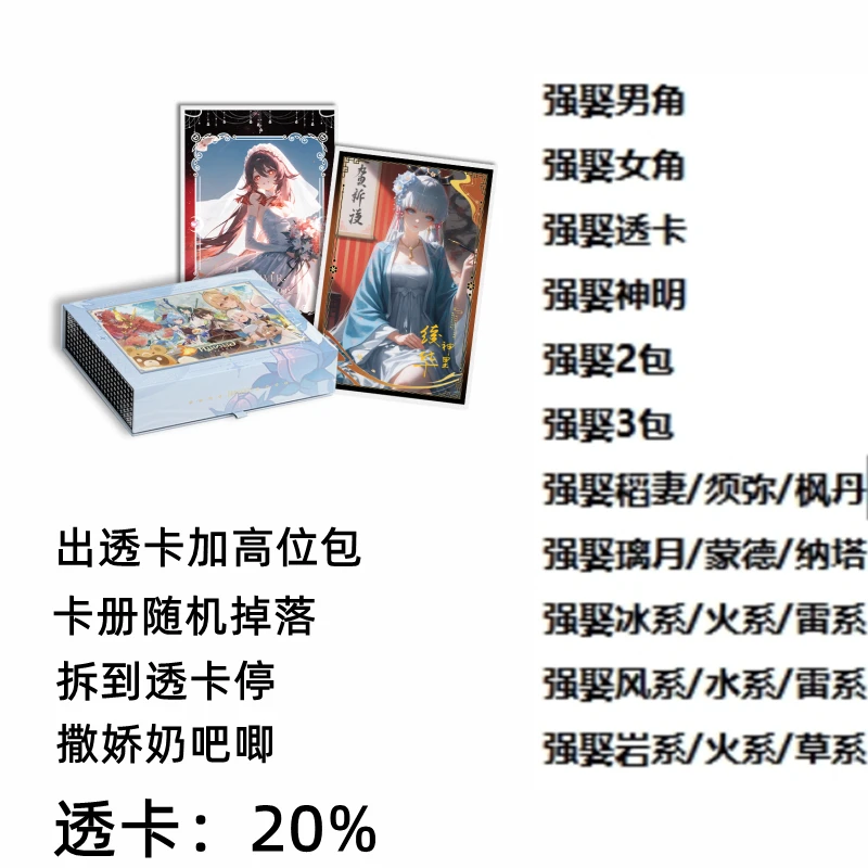 十七【平拆】秋叶原千星绘梦余韵原神同人国创第二弹收藏色纸盲盒