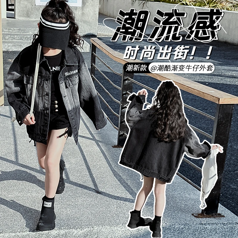 女童牛仔外套儿童春装上衣2025新款女孩休闲夹克衫中大童网红衣服