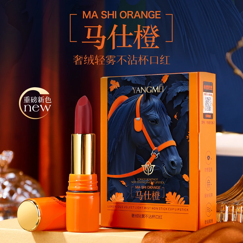 马仕橙奢绒轻雾不易沾杯掉色口红轻奢礼盒款