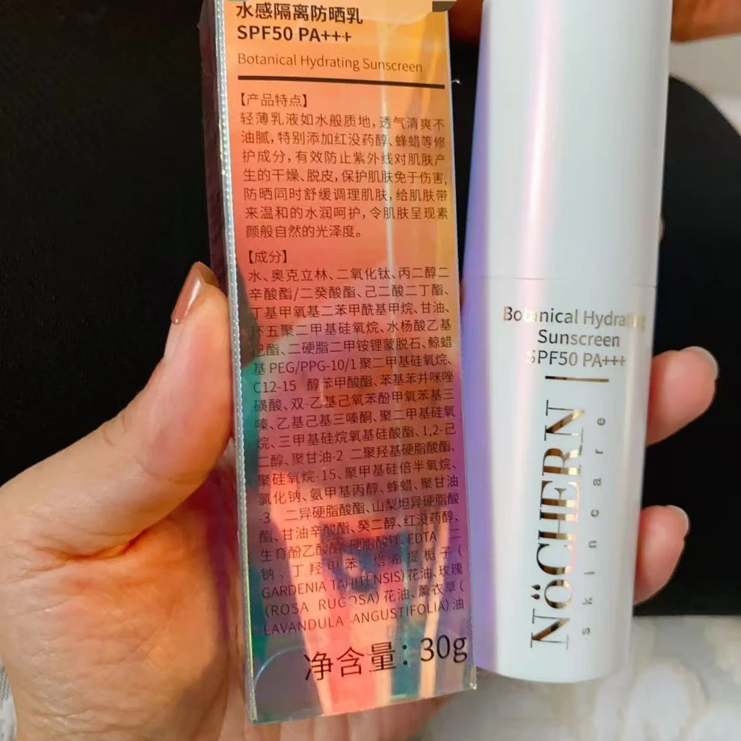 多重隔离防晒乳SPF50+PA+++