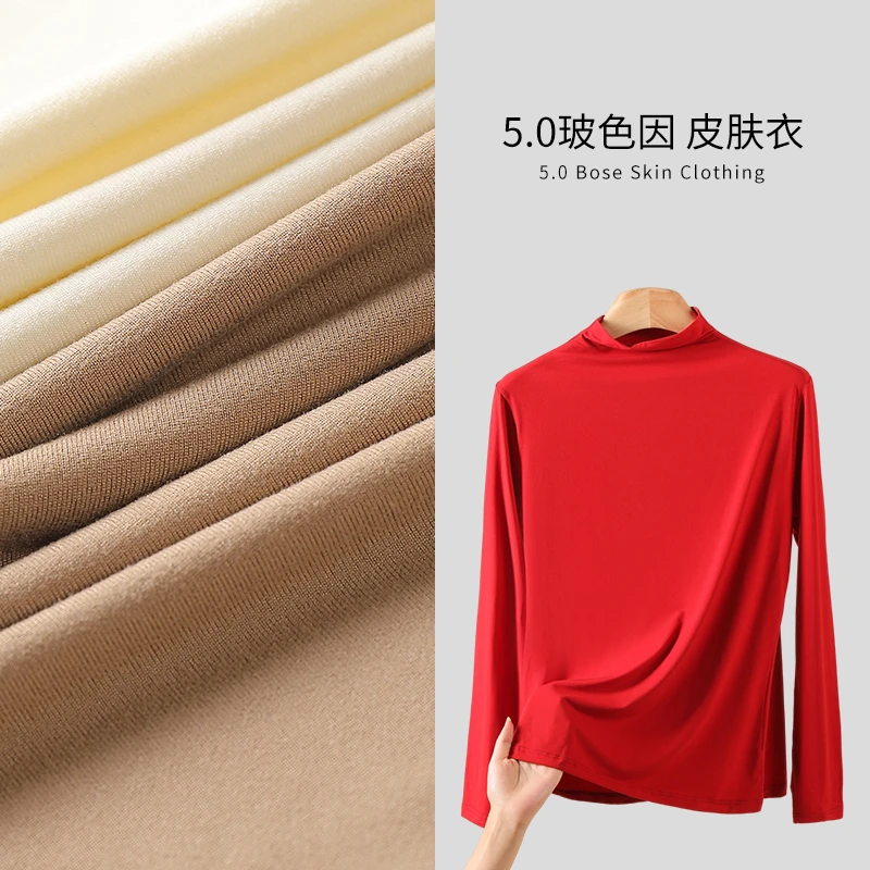 养肤科技玻色因精华50D纱线半高领皮肤衣打底衫5.0 FYZ