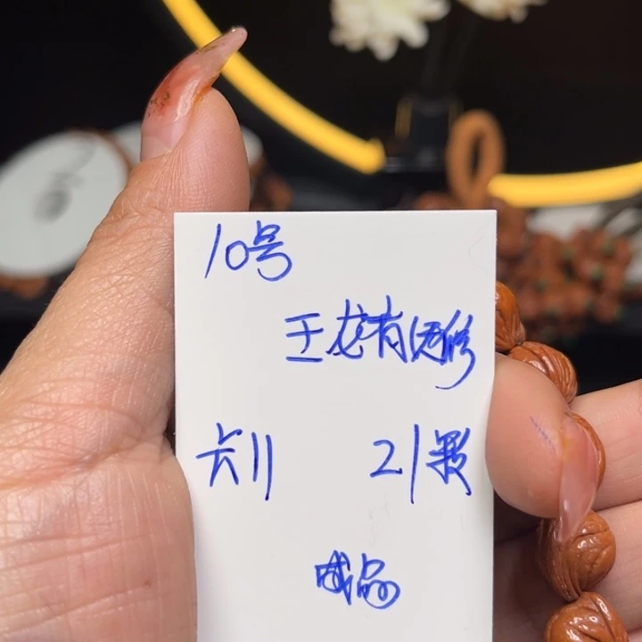 桃核吊坠玉龙里桃核