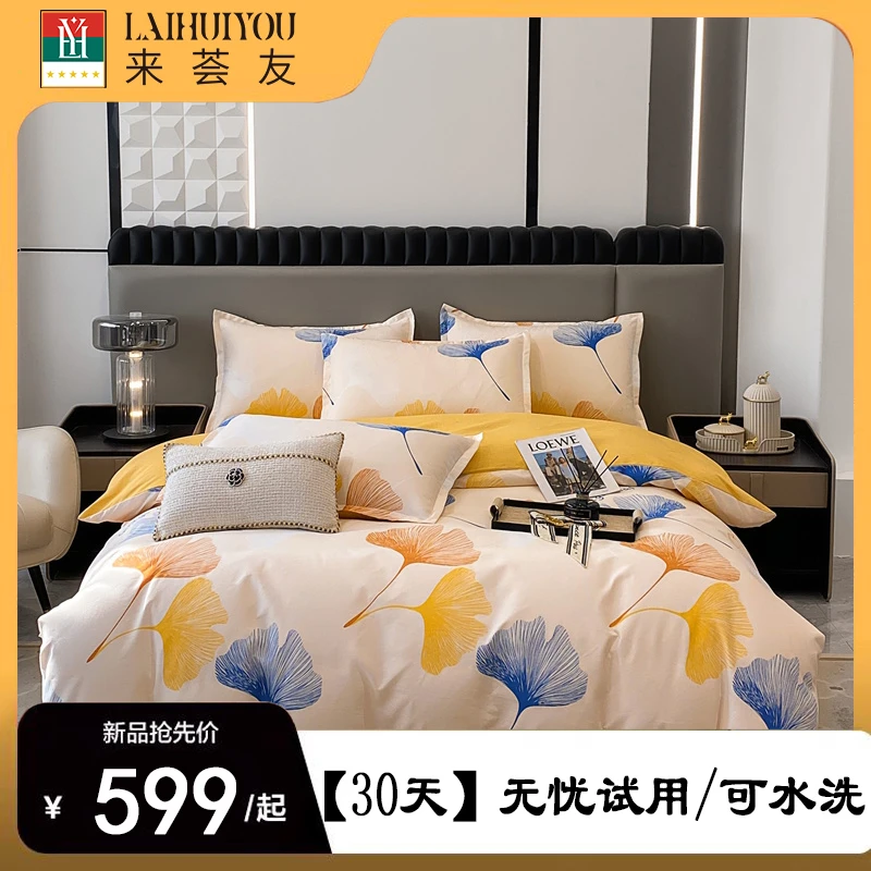 澳门【来荟友】品牌轻奢超柔秋冬款素梳棉四件套透气细腻亲肤