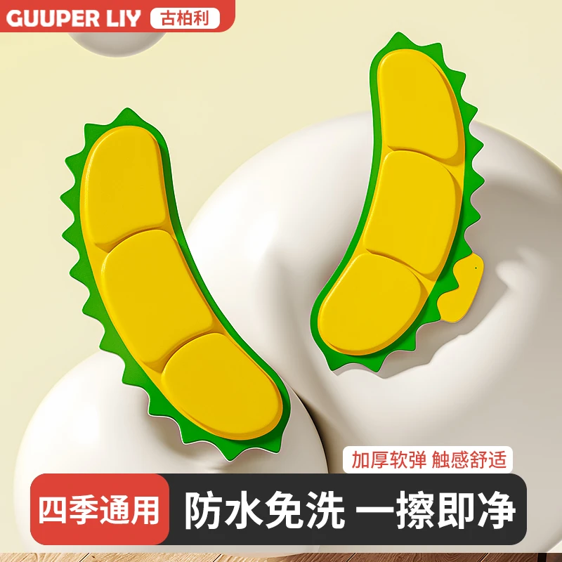 【古柏利】榴莲马桶贴加厚柔软马桶贴防水免洗舒适四季通用马桶垫