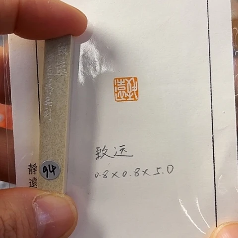 青田石印石篆刻作品