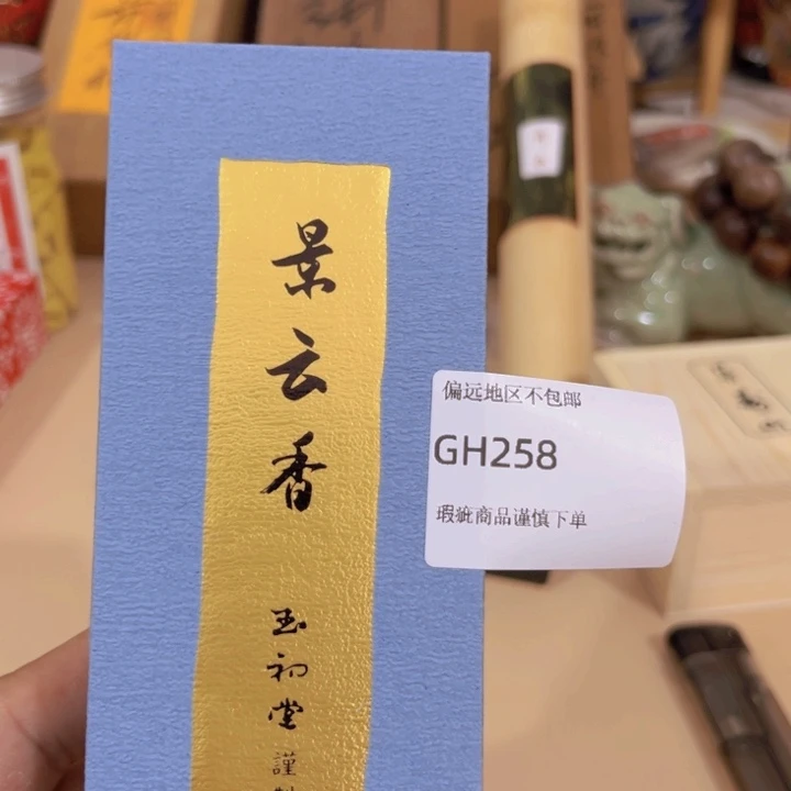 瓷片月*258感谢分享感谢分享