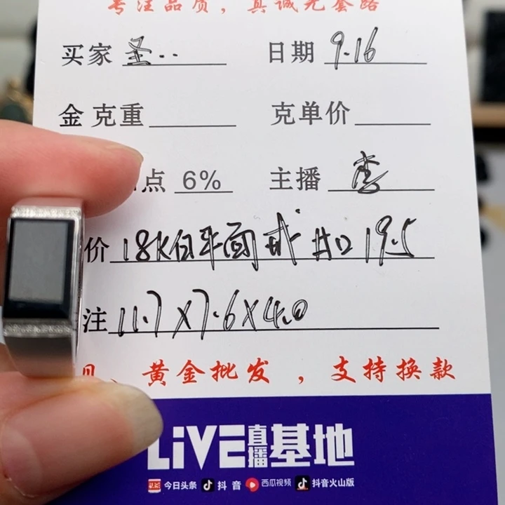 圣***谈18K金镶嵌戒指翡翠戒指