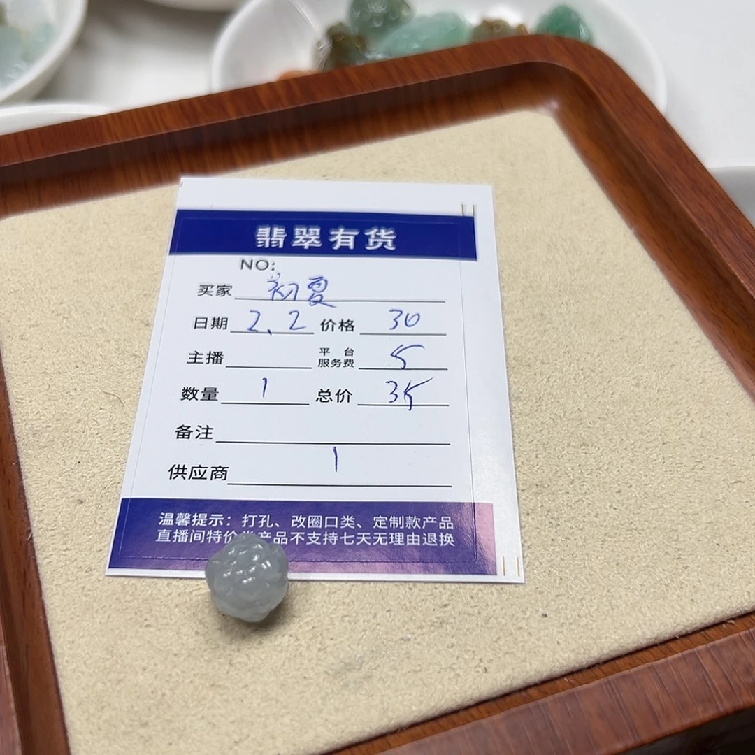 翡翠戒指未镶嵌初*