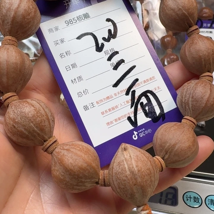如****橄榄核手串/手链橄榄核