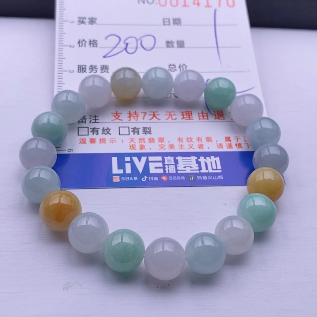 未镶嵌手链翡翠多样性