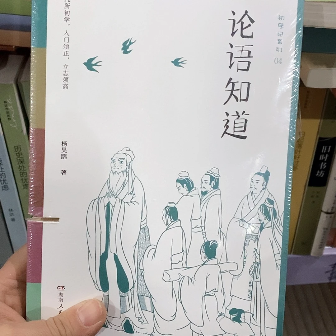 微瑕……锯口……论语知道