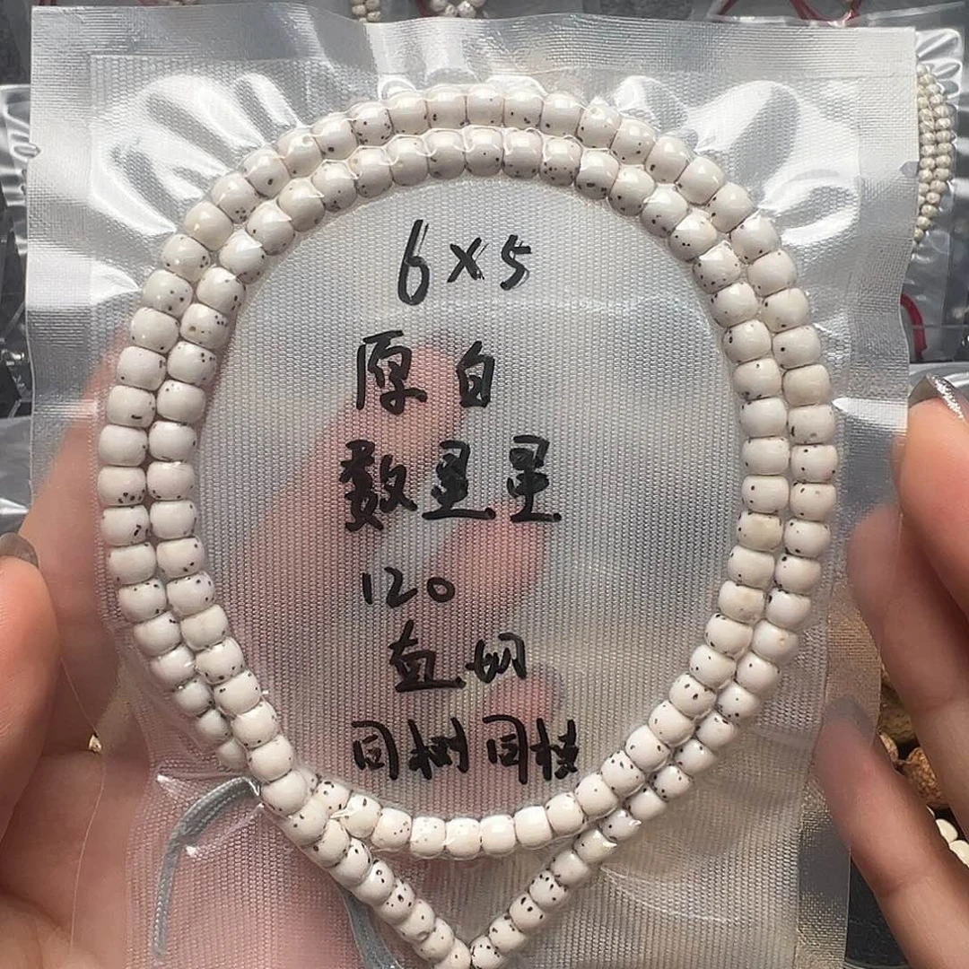 星月菩提吊坠6原白长串 直切数星星