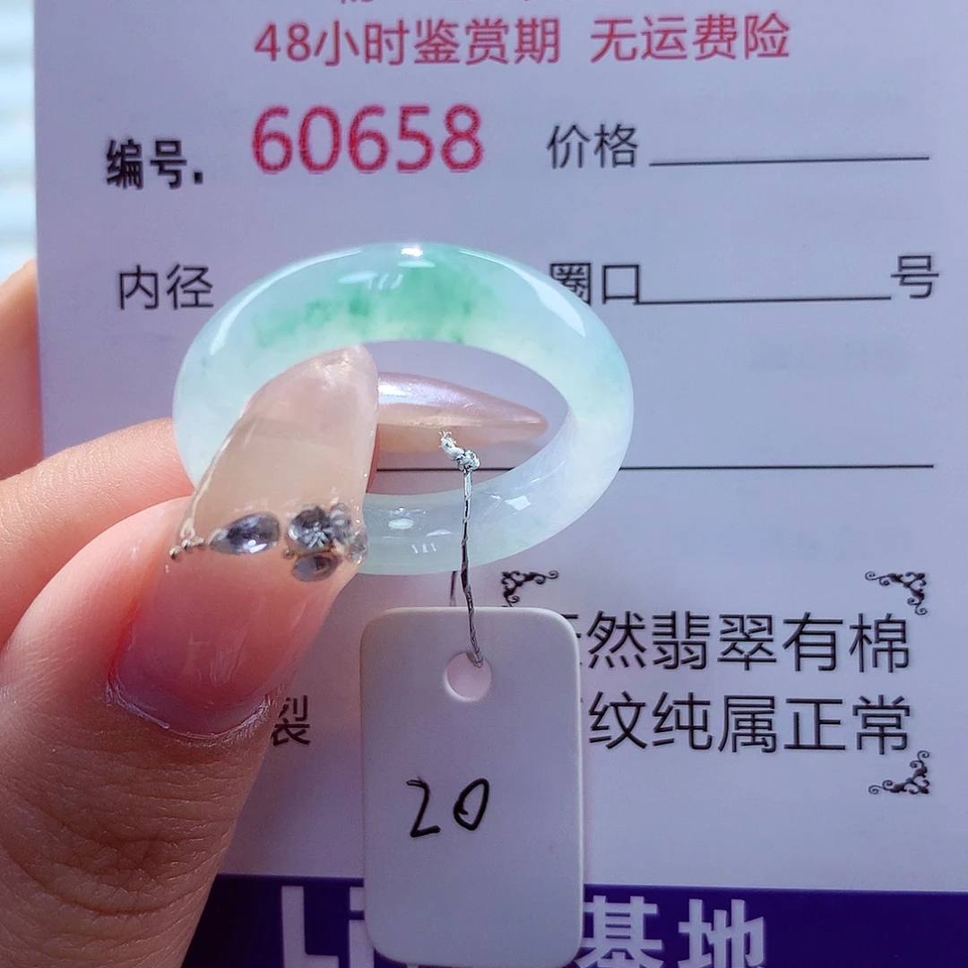 台***心未镶嵌戒指翡翠天然