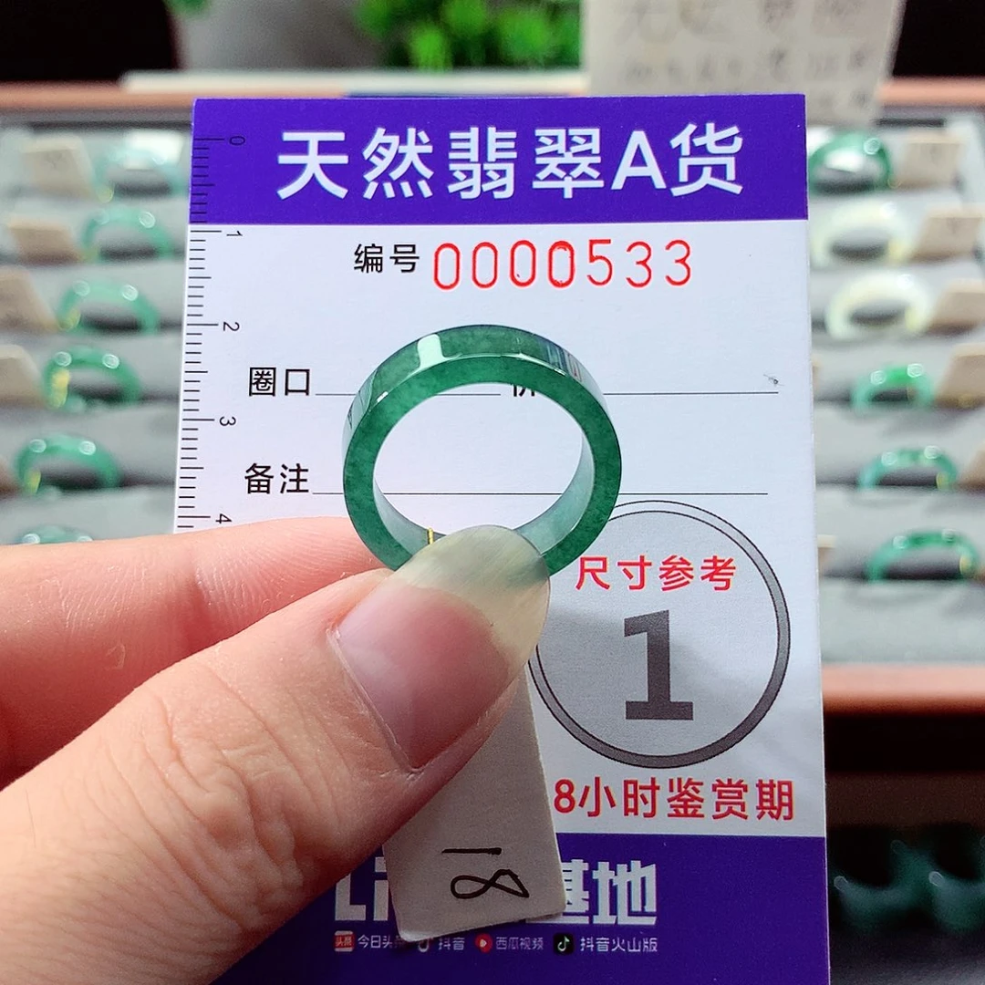翡翠戒指未镶嵌18号