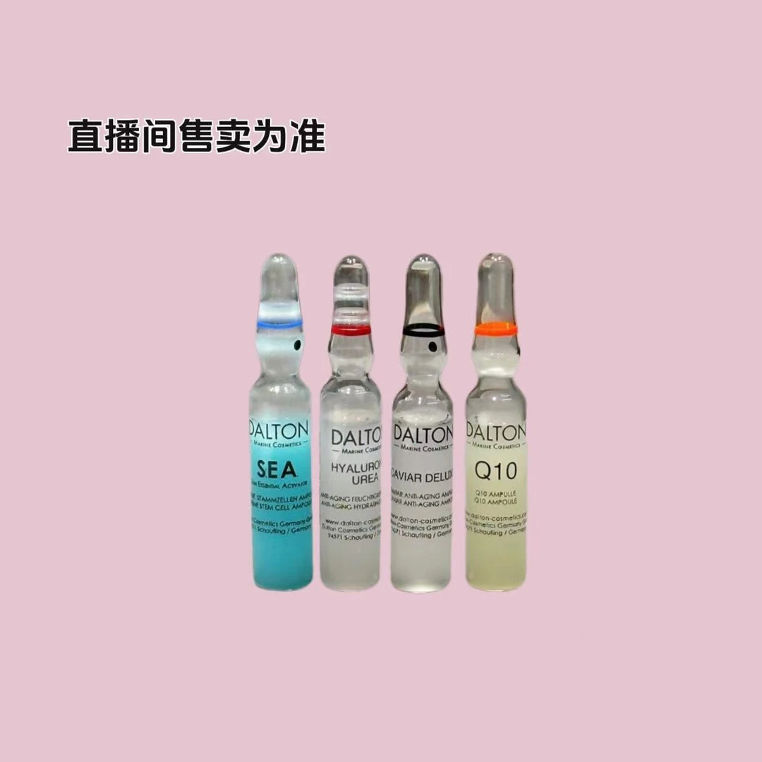德 鱼子海神八方艳阳q10睡美人精华安瓶新