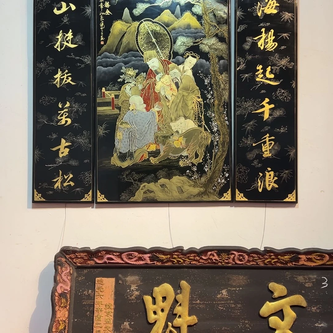 你***好楠木漆画一套一拍一