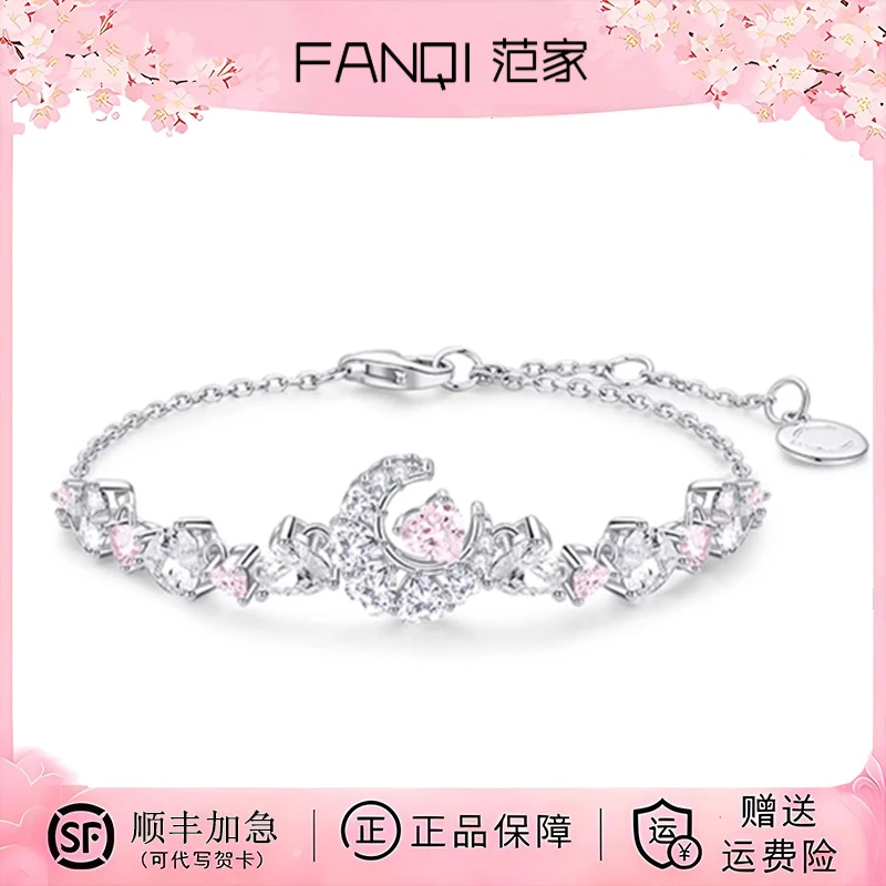 925银手链 FANQI/范家心月相伴手链精致爆款新款送女友闺蜜家