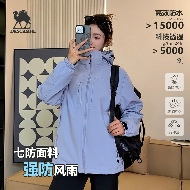 得克萨骆驼欧若风休闲冲锋衣男女款防风防水三合一宽松连帽登山服