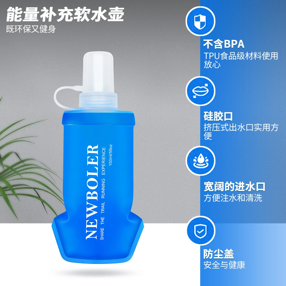 马拉松越野跑跑步运动夏季补水折叠便携防尘软水壶户外装能量水袋