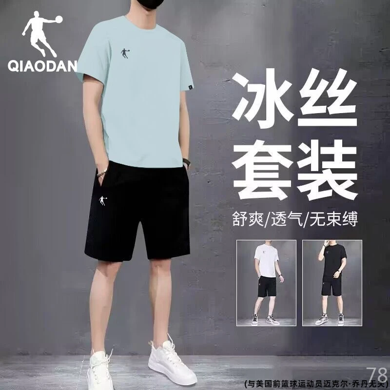 乔丹运动套装男新款速干衣跑步健身短袖短裤透气冰丝t恤训练上衣