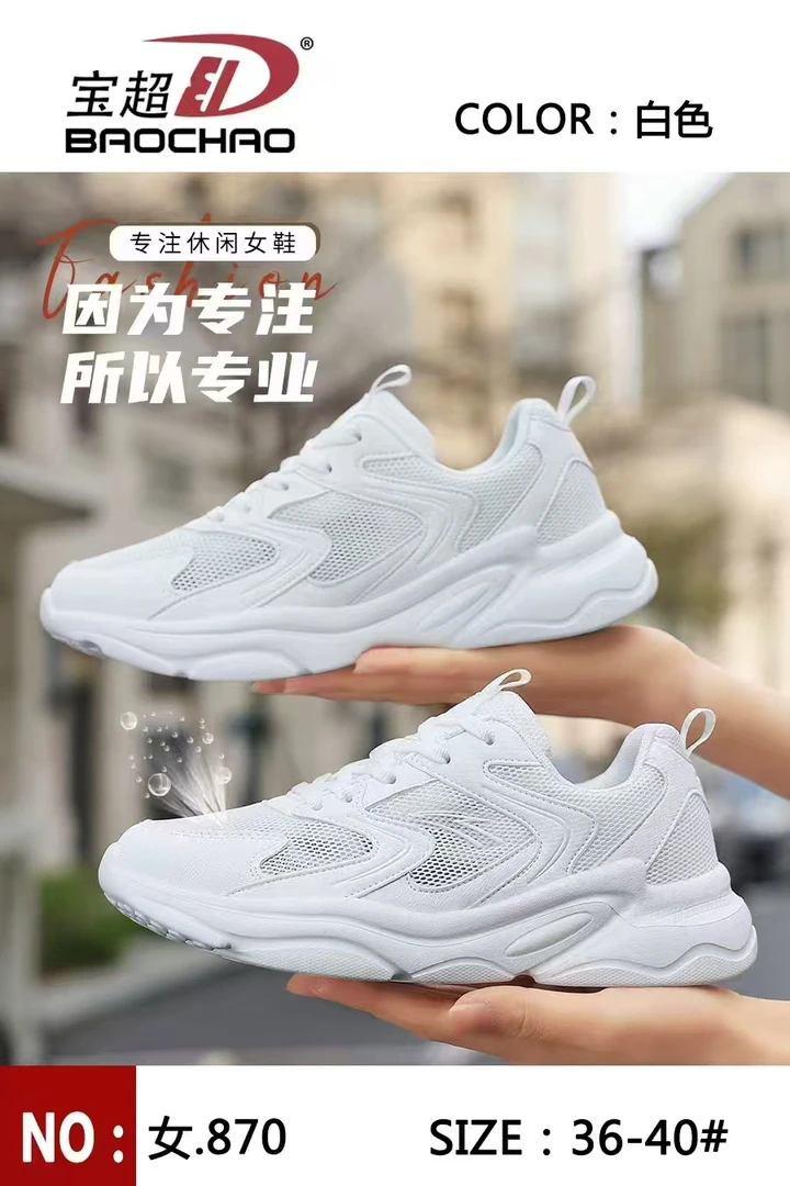 2025新款单网夏季宝超870跑步鞋跑鞋时尚休闲百搭潮流潮鞋网面款