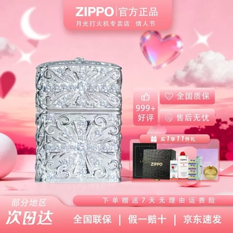 ZIPPO【春日上新-满钻十字心】官方正品高定送男友礼物防风
