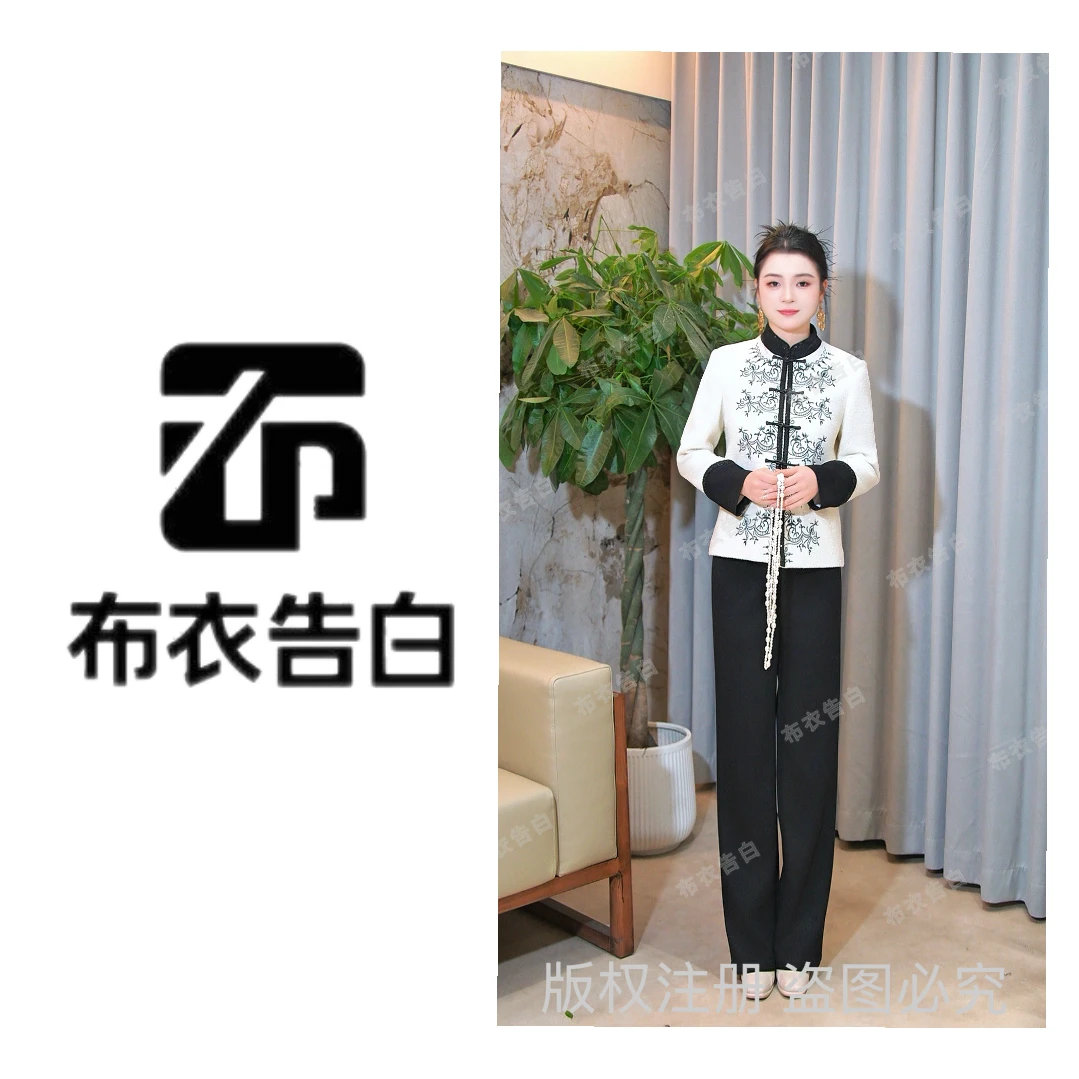 鑫-BYGB-2025冬季新款手工立领刺绣高级感气质套装女