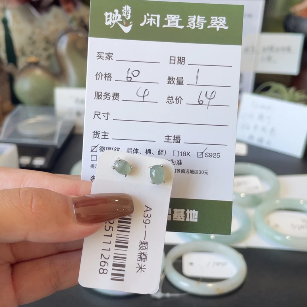 翡翠银S925镶嵌耳饰翡翠