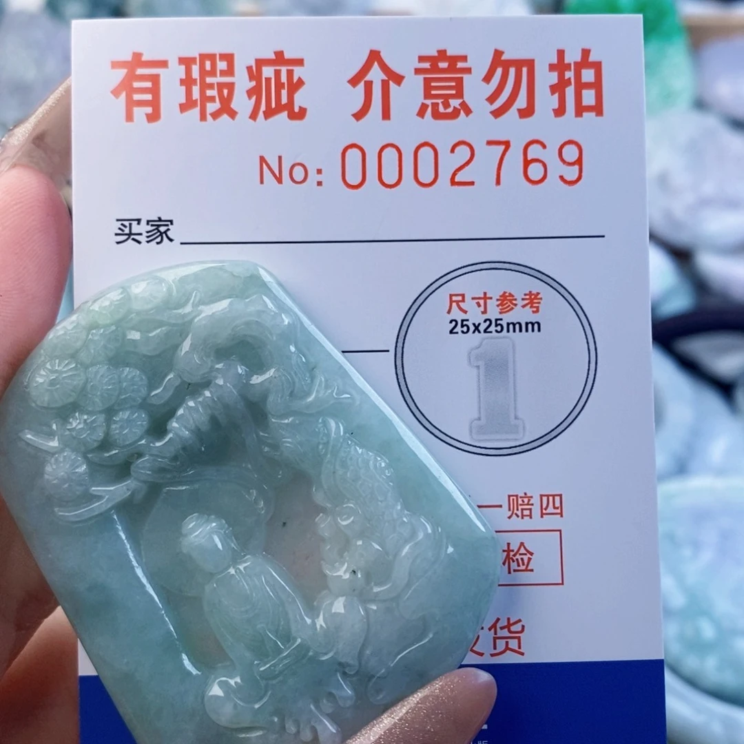 翡翠未镶嵌吊坠(不含链)