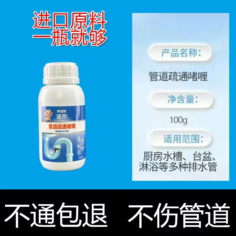 管道疏通剂啫喱溶解厨房下水道油污清洁棒通厕所马桶神器地漏堵塞