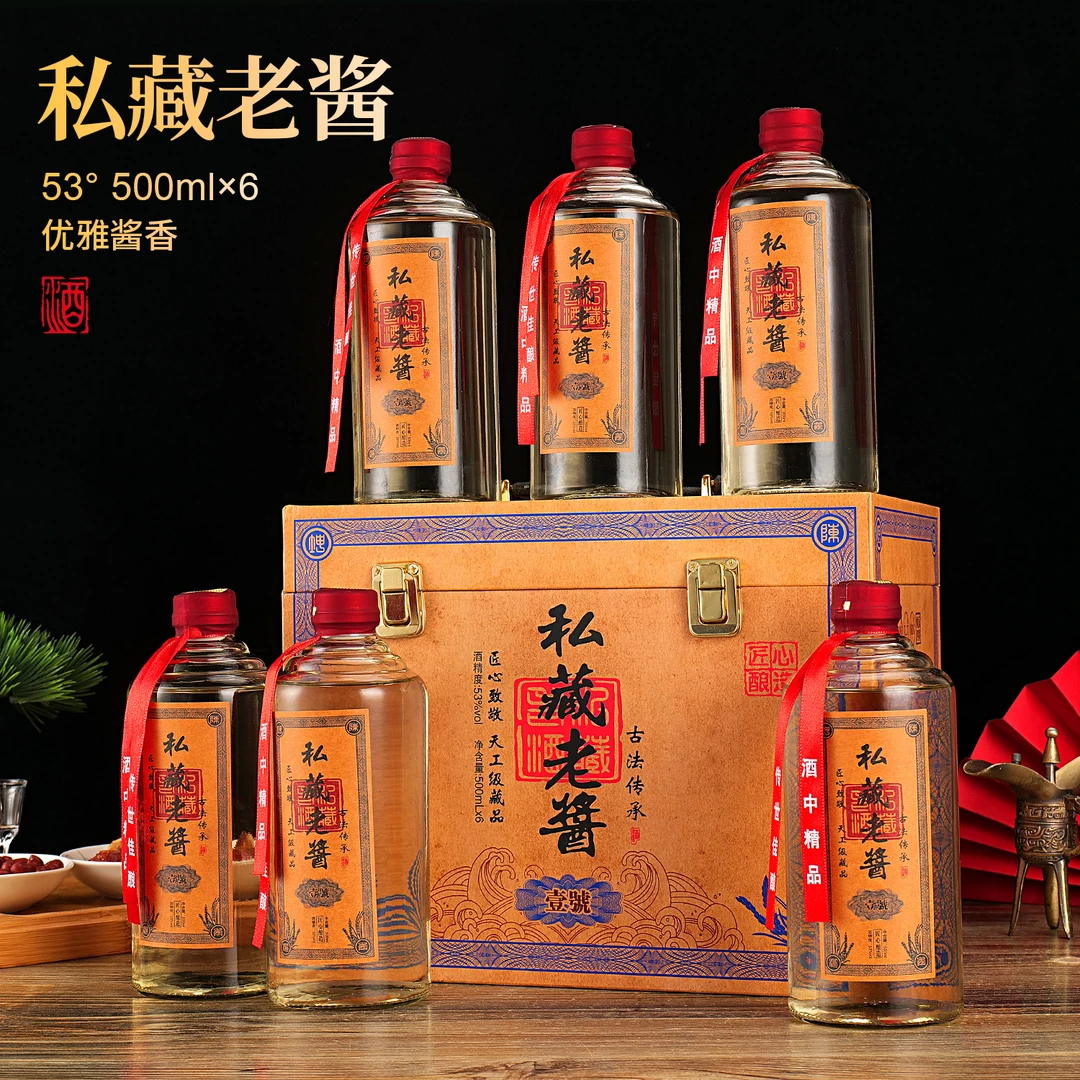 史台史台私藏老酱酒酱香风味53度500ml*6瓶酒51-60度51-60度