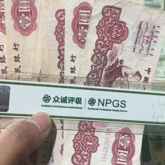 1张退市旧纸币拖拉机一元号码随机发货
