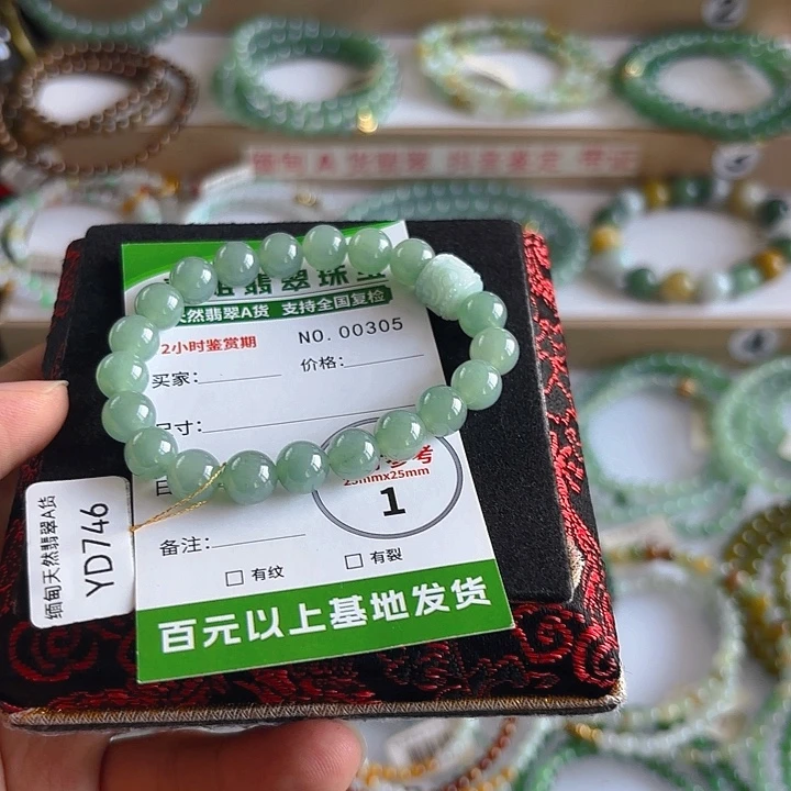 未镶嵌手链翡翠手串305
