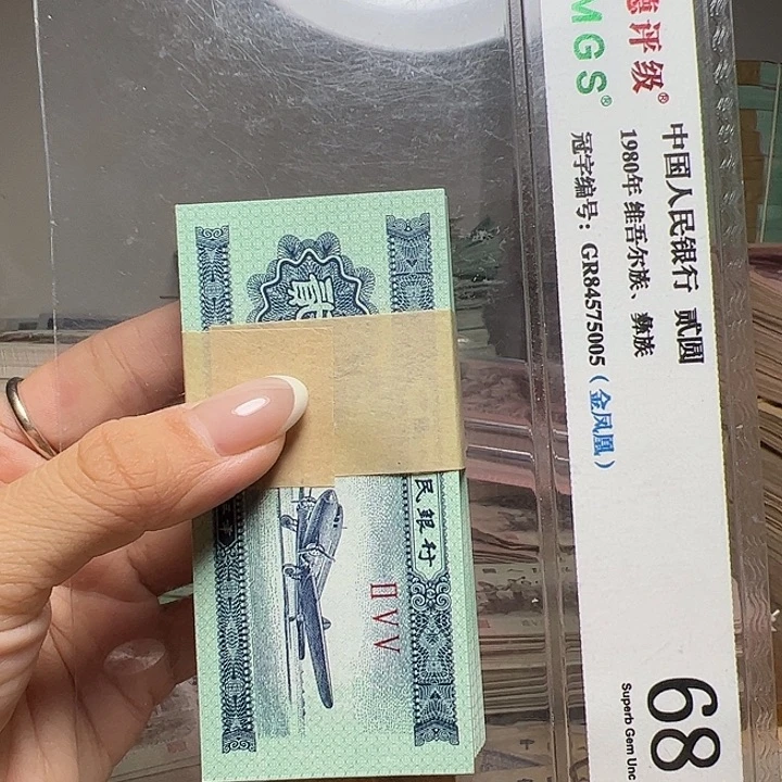 退市人民币一刀如图