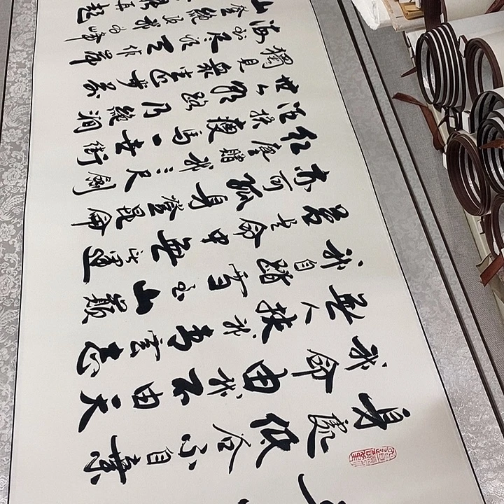 用***8书法青云志卷轴李福利