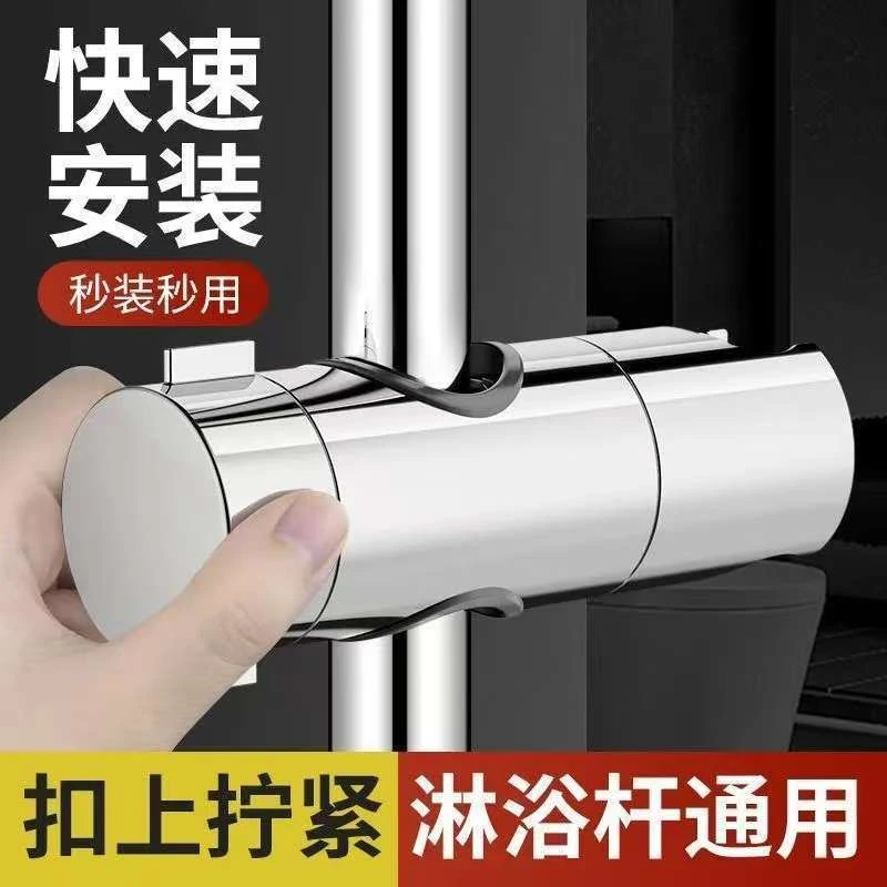 免打孔花洒底座支架可调节升降杆挂座淋浴器套装配件沐浴喷头牢固