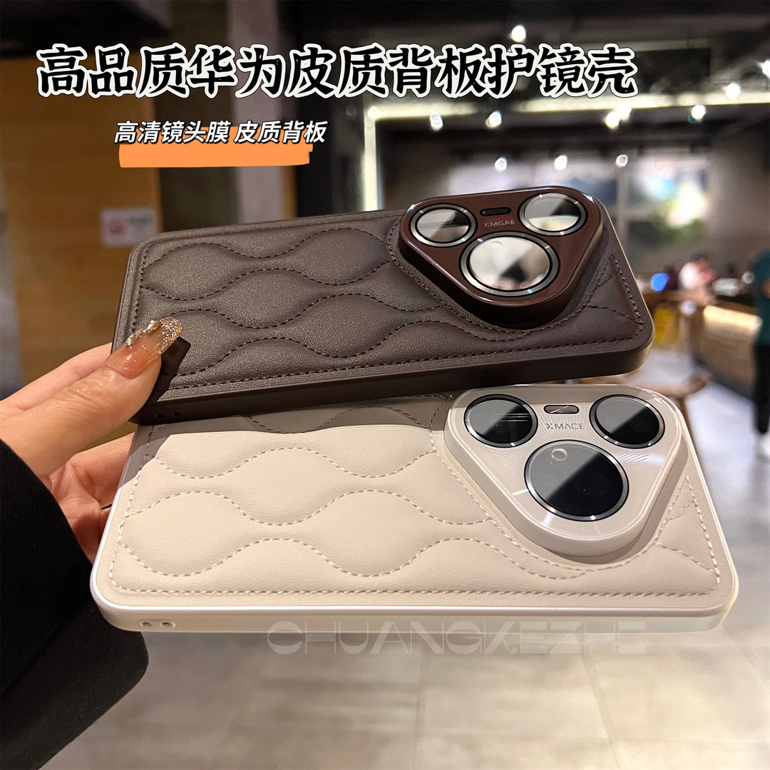 创壳者适用华为Pura80Pro高颜值皮纹防摔保护Pura70Pro手机壳Pro+