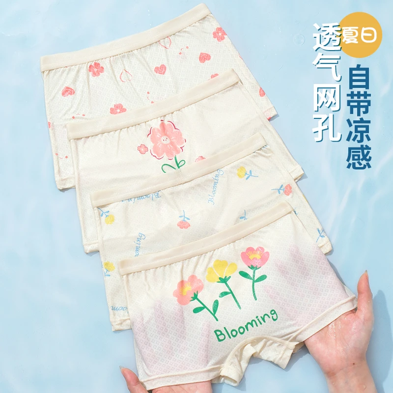 女童内裤夏季薄款儿童平角冰丝小女孩四角短裤女宝宝无痕不夹屁股