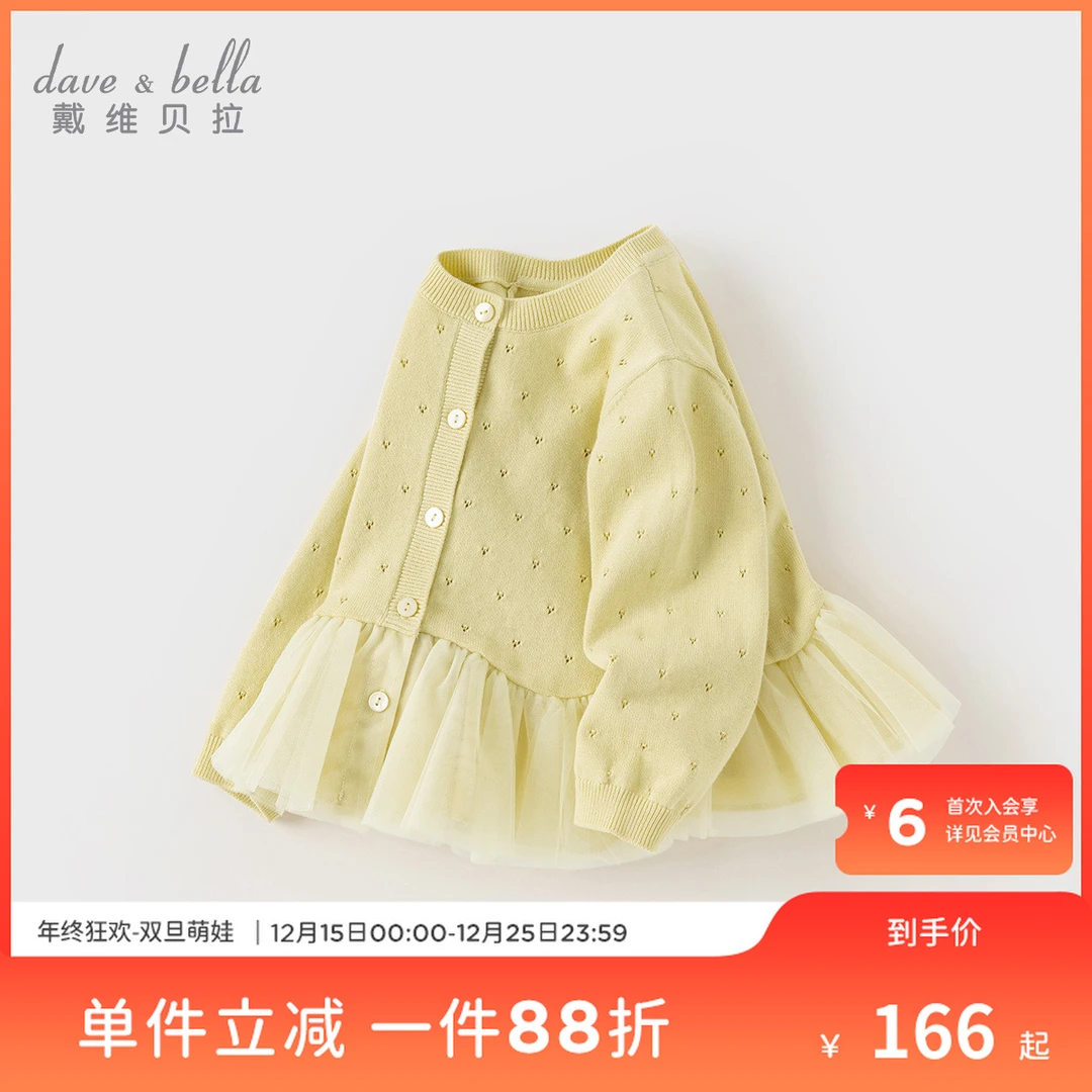 戴维贝拉儿童秋款镂空毛衣裙装纱裙洋气开衫女童秋款针织衫外套