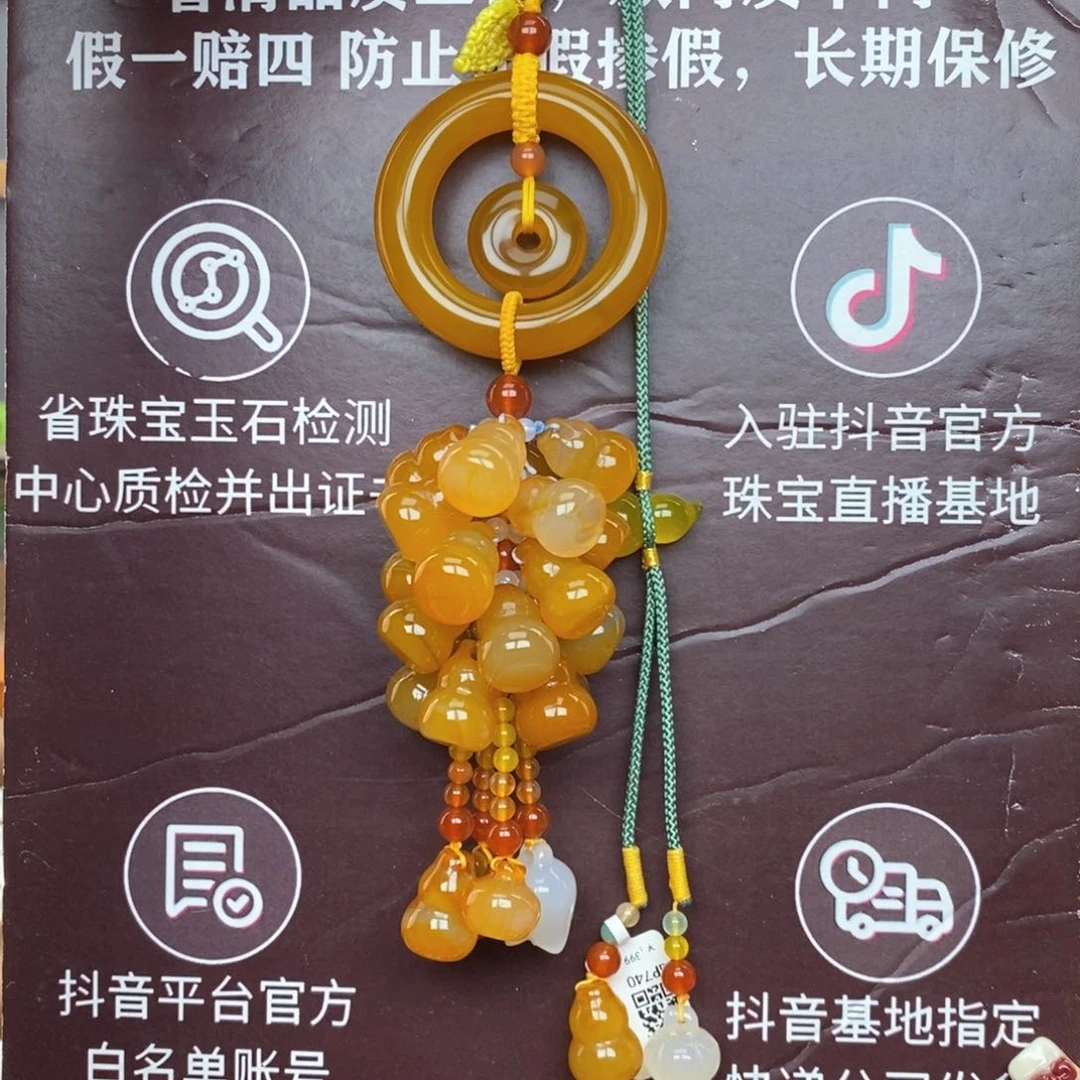 玛瑙/玉髓车挂未镶嵌8888888888