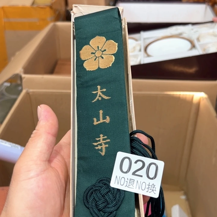 020日本回流茶道具周边