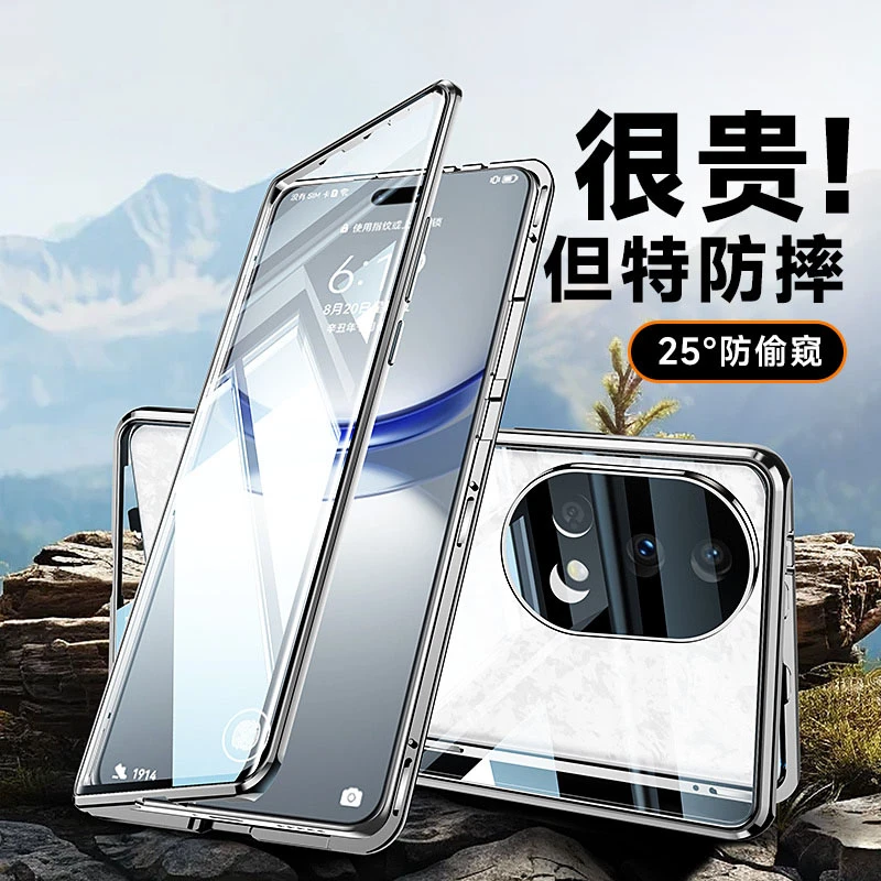 适用于华为nova14手机壳新款防偷窥双面玻璃nova14prp防摔保护套U