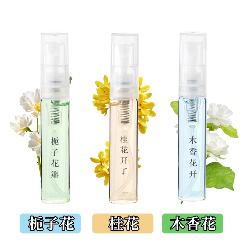 【三支】真实桂花香栀子花木香花女士淡香水小样清新自然试用装5ml